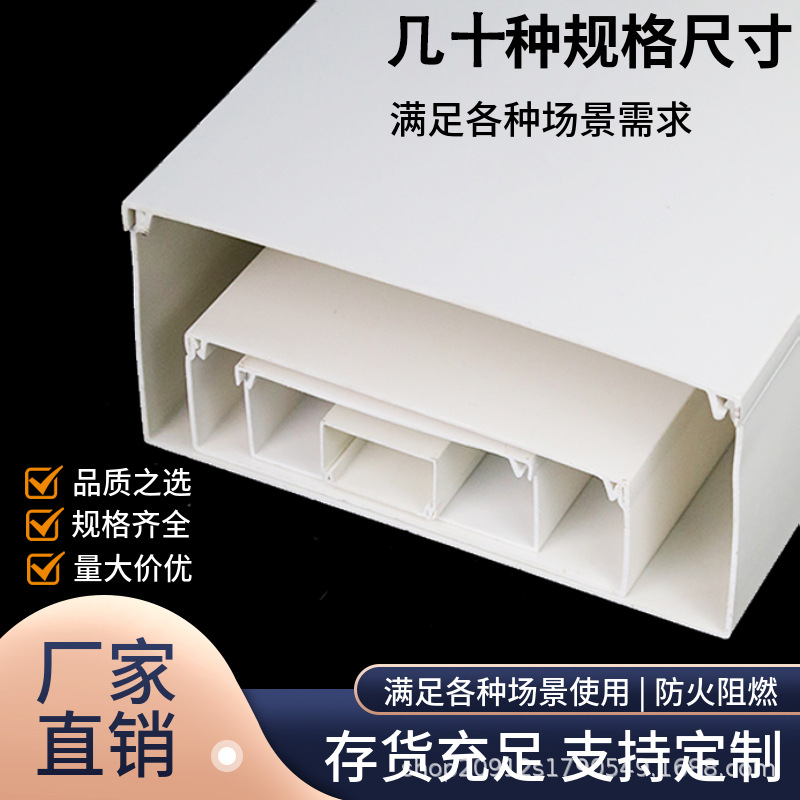 Puente de pvc ranura de cable de tamaño súper grande decoración industrial ignífugo ignífugo grueso 200 * 100mm especificaciones completas