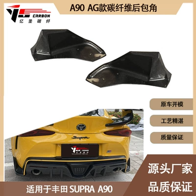 carbon fiber rear corner rear – Spoiler