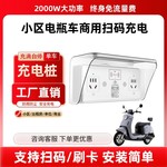 小区两轮电动自行车充电桩扫码刷卡商用户外双路智能共享充电插座