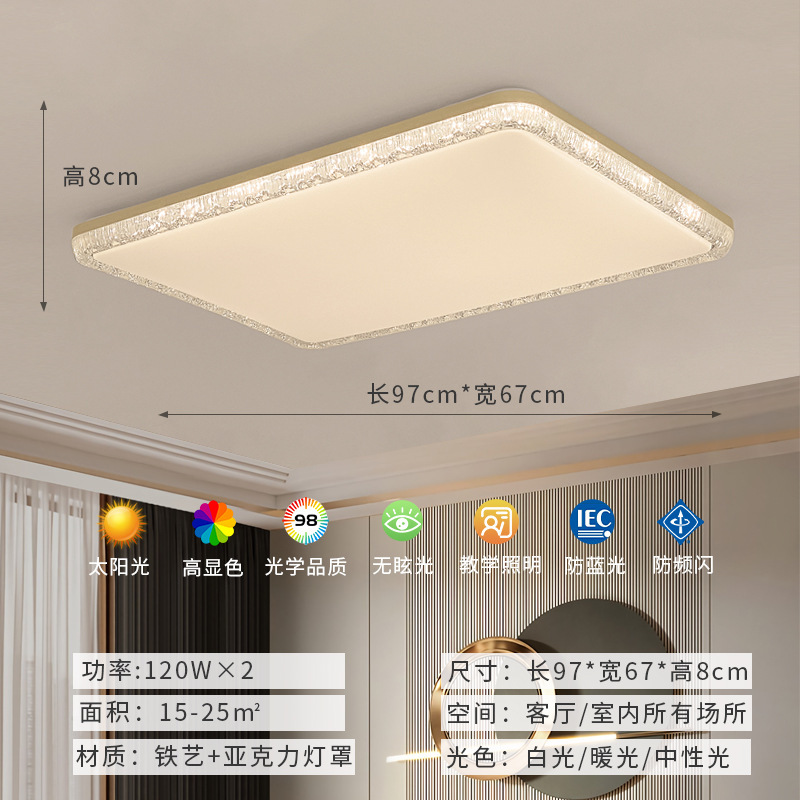 全光谱轻奢客厅主灯冰裂纹吸顶灯led灯卧室餐厅全屋大气中山灯具|undefined