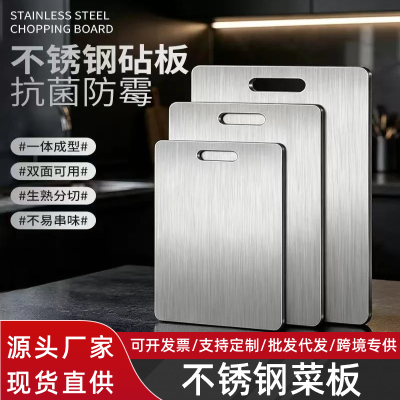 Cross-Border Stainless Steel Cutting Board Thickened Antibacterial and Mildew-Proof Panel Cutting Board Chopping Board Kitchen Supplies and Panels Cross-Border Stainless Steel Cutting Board Thickened Antibacterial and Mildew-Proof Panel Cutting Board Chopping Board Kitchen Supplies and Panels