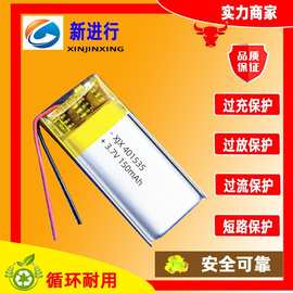 KC认证聚合物锂电池401535-150毫安三元锂离子锂电3.7V捕鱼器电池
