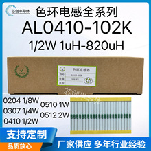 0410ɫaɫh늸1/2W 1MH 102KSֱ1UH-4.7MHF؛ҎRȫ