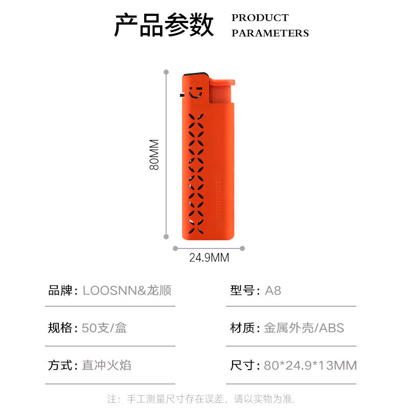 龙顺-A8(五彩)主图 (8)