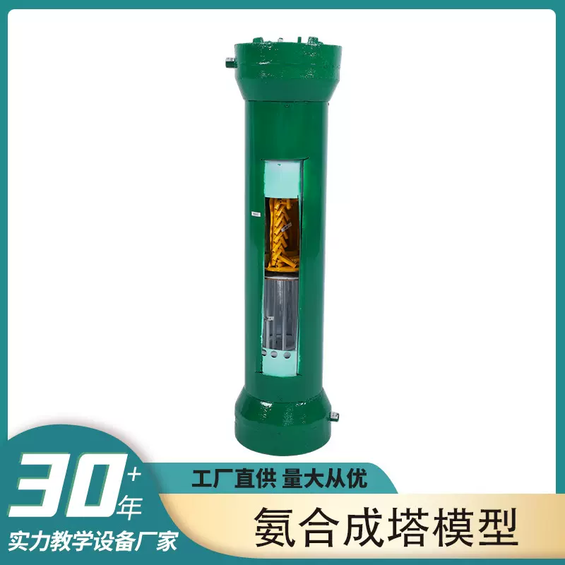 氨塔模型 J3106 高中化学实验器材 教学仪器教学展示用品教具