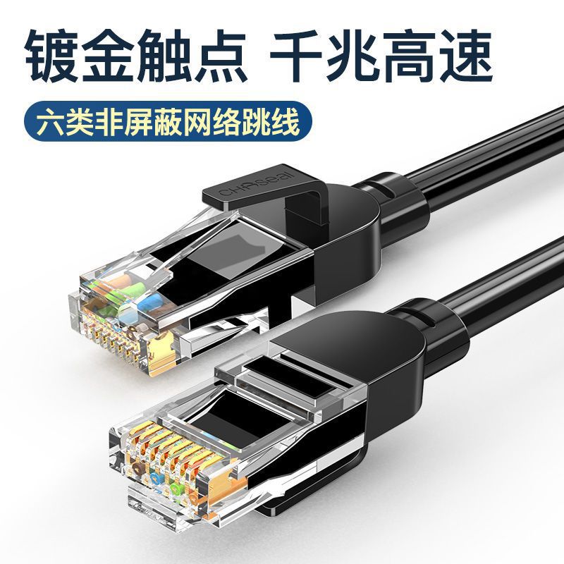 秋叶原六类非屏蔽网线跳线CAT6千兆高速网络线电脑工程家用QS5062