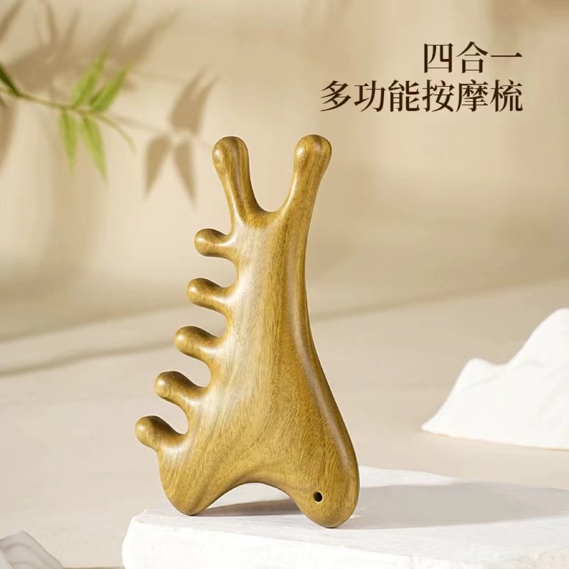 多功能四合一按摩梳头部脱发头疗刮痧疏通经络头皮脸部眼部檀木梳|undefined