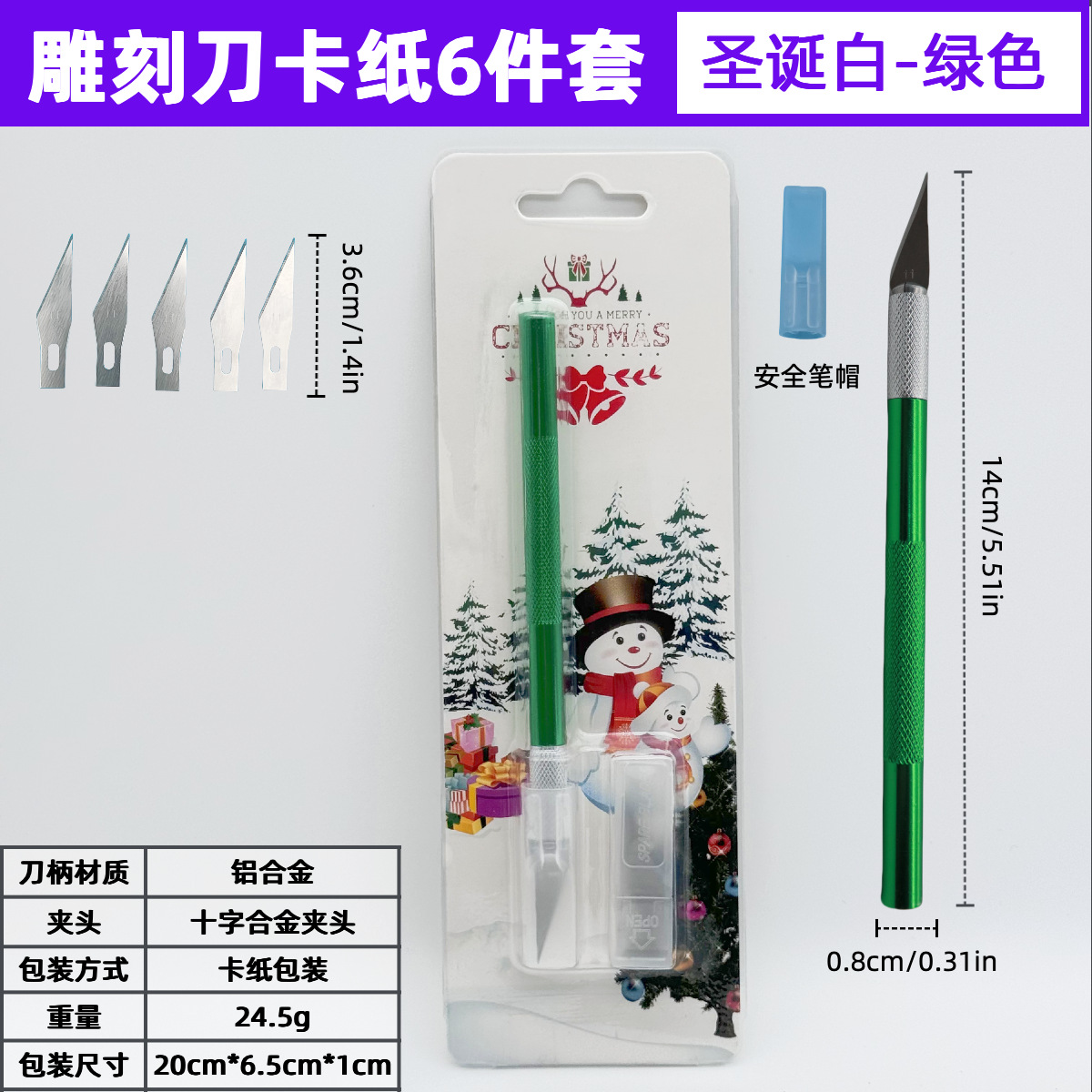 녹색 조각칼 크리스마스 흰색 판지 6종 세트