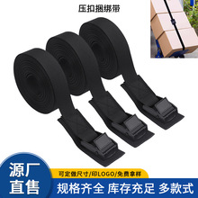 厂家锌合金压扣绑带收紧带物流货物行李卡板固定拉紧带捆绑带织带