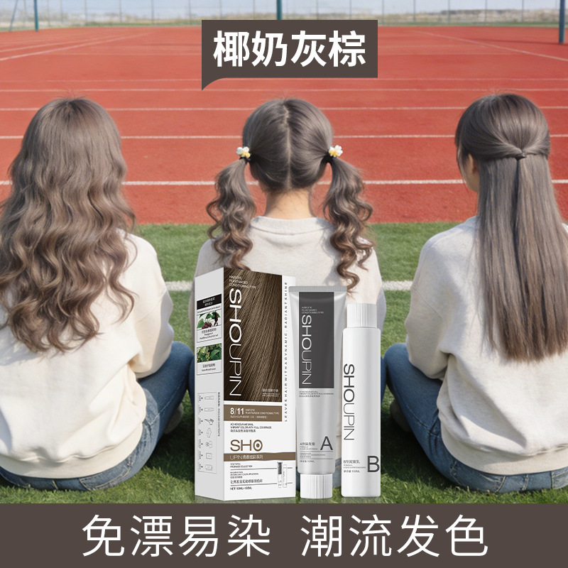 2026 Coconut Milk Gray Brown Hair Dye Premium Gift Box Set Milk Tea Gray Brown 200ml with Tools and Color-Fixing Hair Mask 2026 Coconut Milk Gray Brown Hair Dye Premium Gift Box Set Milk Tea Gray Brown 200ml with Tools and Color-Fixing Hair Mask
