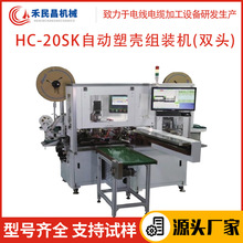 HC-20SK�Ԅ��ܚ��M�b�C 늾���|ȫ�Ԅӄ��������Ӵ��ܚ�һ�w�C