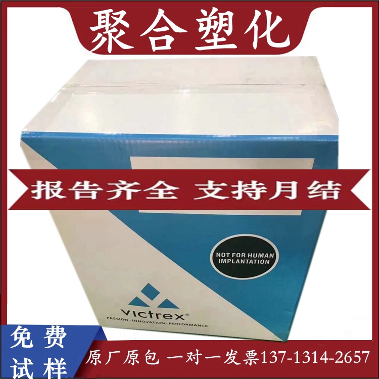 【现货散装】英国威格斯450GL20增强20% 50CA30增强30%PEEK