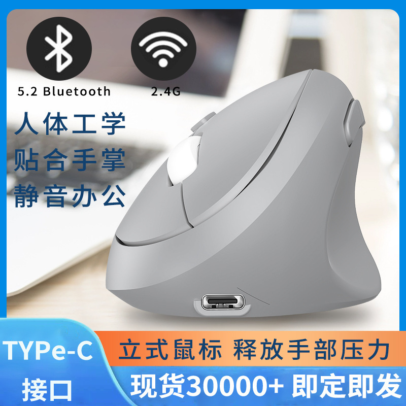 In-Stock Ergonomic Vertical Wireless Bluetooth Mouse Wireless Optical Wrist Support Desktop Laptop Office Mouse