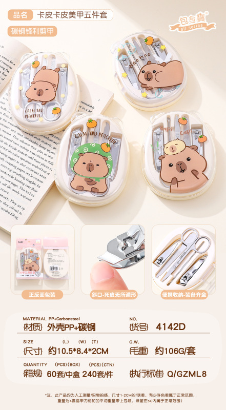 三丽鸥指甲刀库洛米指甲钳卡通修脚趾小巧便携防飞溅凯蒂猫指甲刀|undefined
