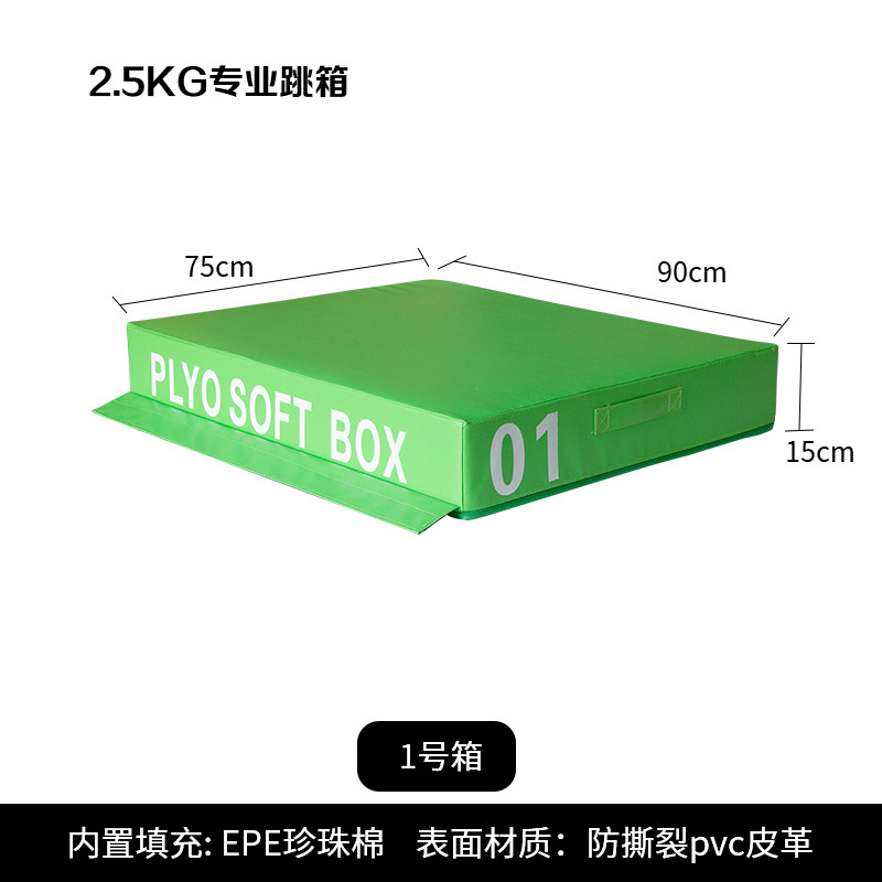 フィットネス跳び箱ソフト四合一セット跳び箱子供体適能運動器材ソフト階段トレーニング跳び箱|undefined
