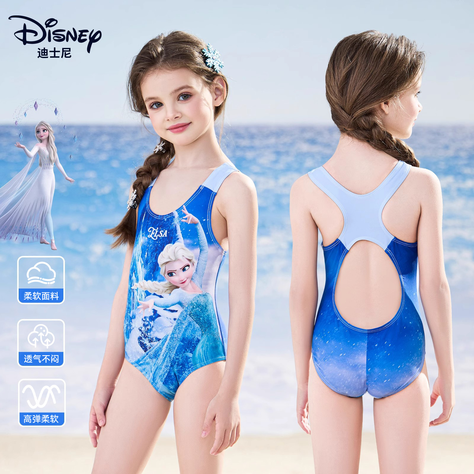 Disney