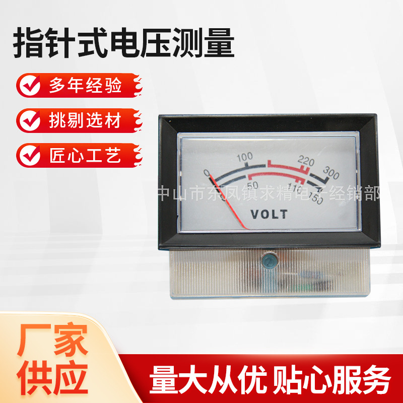 供应指针式电压测量仪表 带框仿日表55*47指针式 电压表