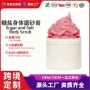 去角质定制护理日常磨砂膏