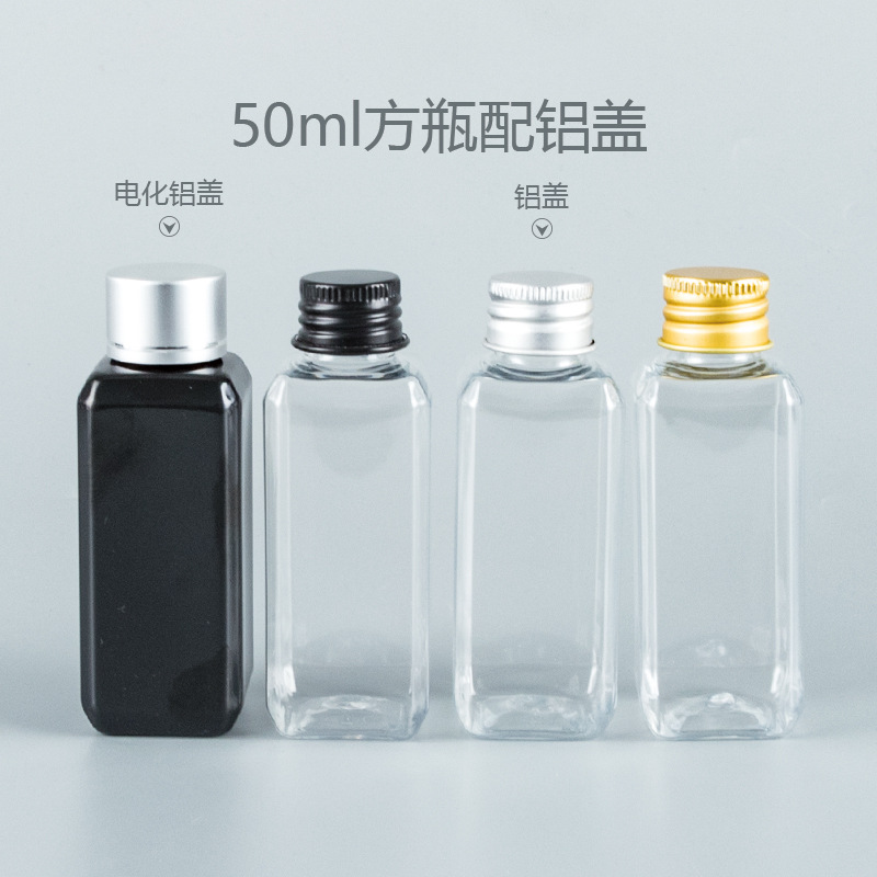 50ml透明方瓶配铝盖带内塞 化妆品包装纯露水洗手乳液分装pet空瓶