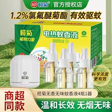 ���늟�����Һ�oζ�Ͳ��ʽ������LЧ�Ƶ��e�^��Ʒ؛Դ���l