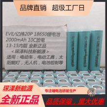 ��Ʒ�|��20p186503.7V20P2000mAh10c���30A����늳�늄�܇�늳�