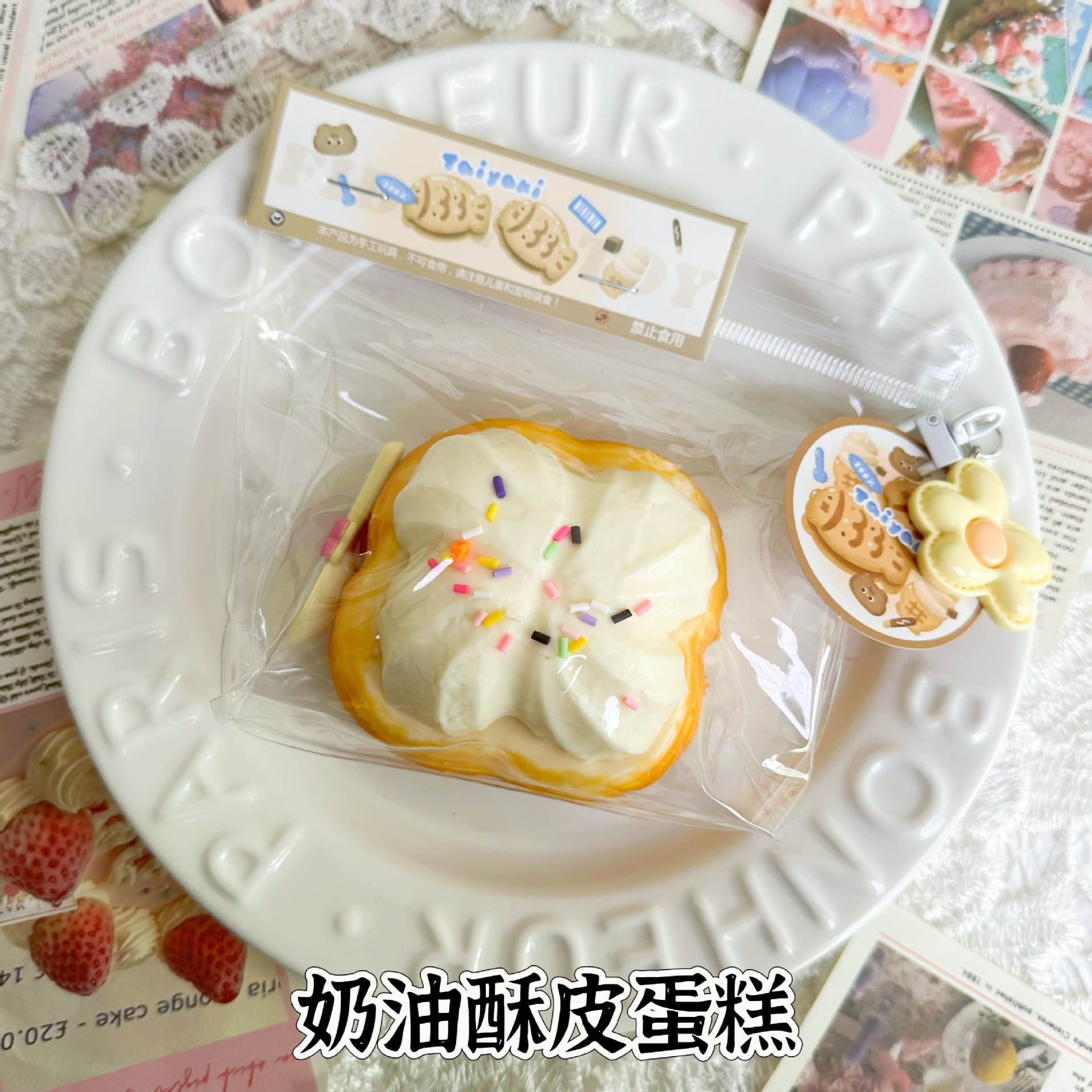 크림 페이스트리 케이크 (200g)