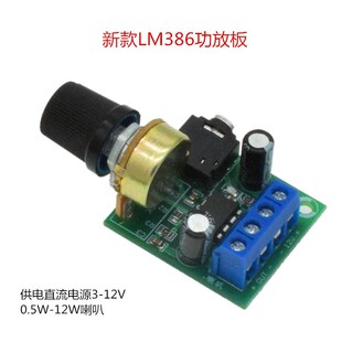 YX1667����LM386�㹦�Ű� ����0.5W-10W���� DC3-12V ���l�Ŵ���