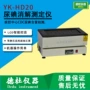 消解yk-hd20消化器石墨测定仪