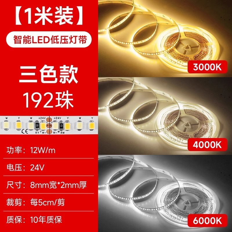 全光谱线形灯led灯带24v低压嵌入式灯槽自粘客厅吊顶无主灯线条灯|undefined