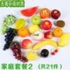 Package B (21 pieces)