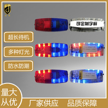 充电肩灯led爆闪红蓝注意警示信号灯保安巡逻闪光防撞