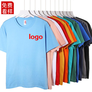 210g cotton advertising shirt custom printing logo round neck t-shirt work clothes enterprise group activities custom embroidery