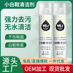 White Shoes Cleaner Sneakers Net Shoes Shoes Wash Shoes Artifact Brush Shoes Dry Cleaning Agent Detergent White Foam Cleaner