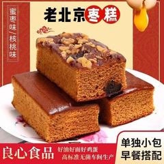 古い北京のナツメの餅の箱の特産のパンの蜜とナツメの泥の菓子の朝食の間食の箱の箱のばら売りの伝統の菓子