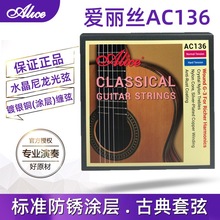 �����z������AC136-N ALICE�ŵ伪������ ���������� �ŵ伪����