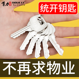 √ Property Lock Cylinder Key for Pipeline Wells, Water Wells, Electric Wells, Water Meters, Water and Electricity Rooms, Fire Doors, and Weak Current Rooms Universal Lock Cylinder