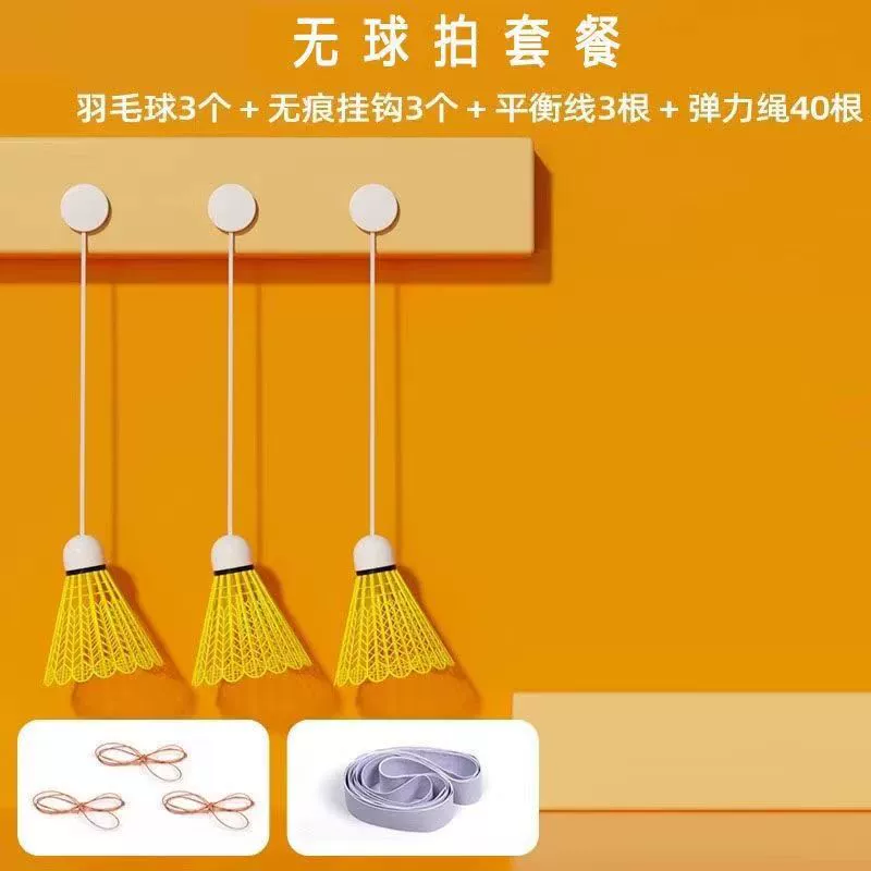 Badminton single trainer automatic rebound line One person self-kill indoor children practice suction cup spiral glow