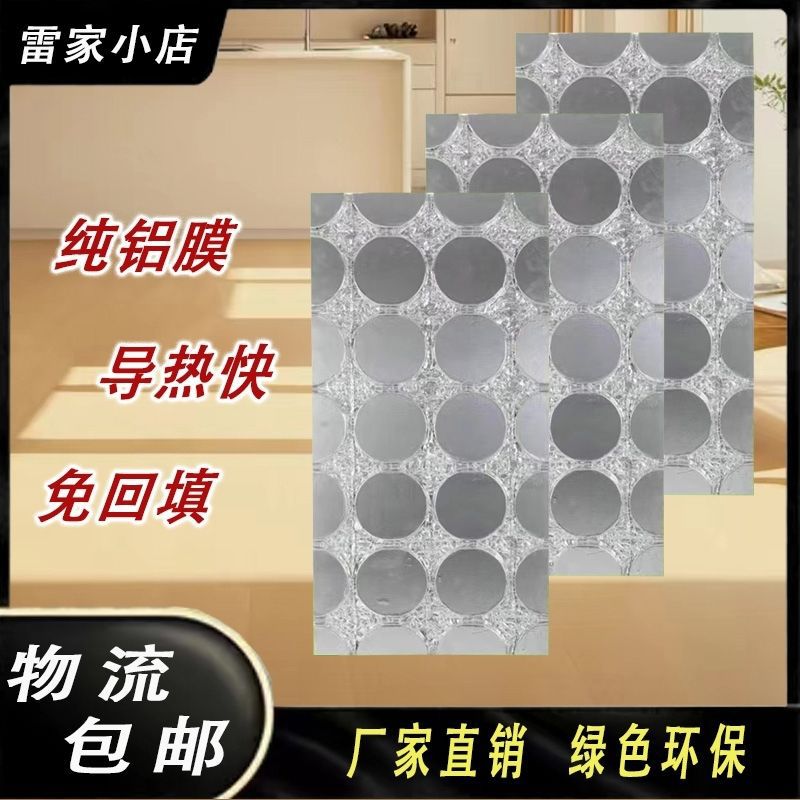 地热模块免回填模块铝箔干式地暖安装农村地暖材料地暖反热膜批发