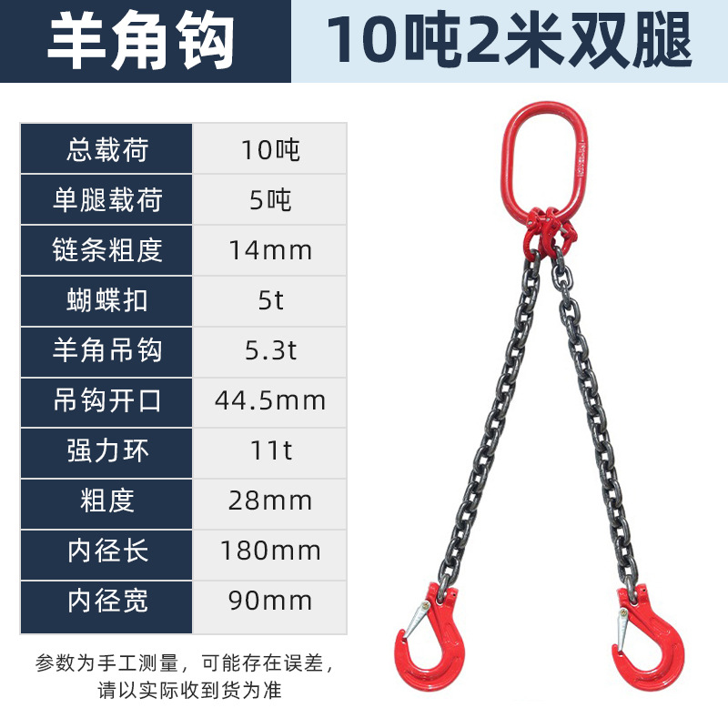 Цепной строп Lingqi 10т 2м две ветви
