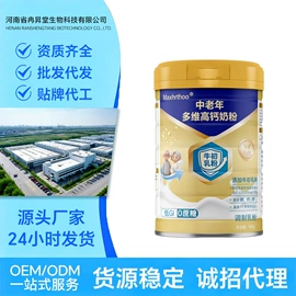 谷物营养配方粉;压片糖果;运动营养食品