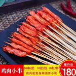 整件大串家鸡肉小鲜肉网红手把串商用油炸烧烤铁板小肉串300串/包