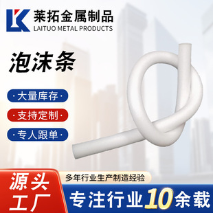 Factory Direct Sales Curtain Wall Filling Caulking Foam Strips High Density Solid Caulking Foam Strips Pearl Solid Cotton Swabs