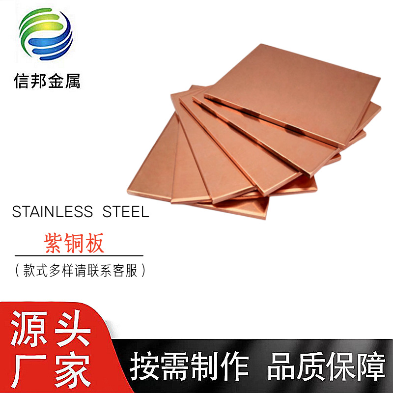 厂家直供 TU1铜板现货 广西光亮紫铜板H62 特好黄铜低价 合金铜板
