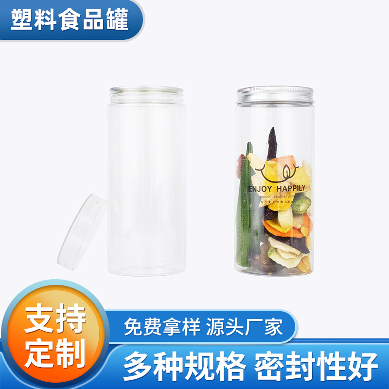 65mm易拉螺旋瓶 水晶盖pet塑料易拉罐 创意瓶食品瓶 储藏瓶密封罐