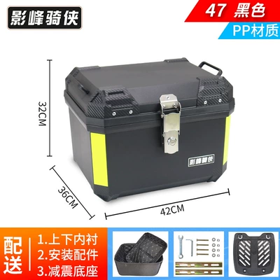 Motorcycle trunk — Vehicle Pp Tail Box - lining-model-47l-tail-box-black-lining-shock-absorbing-base-pp-material