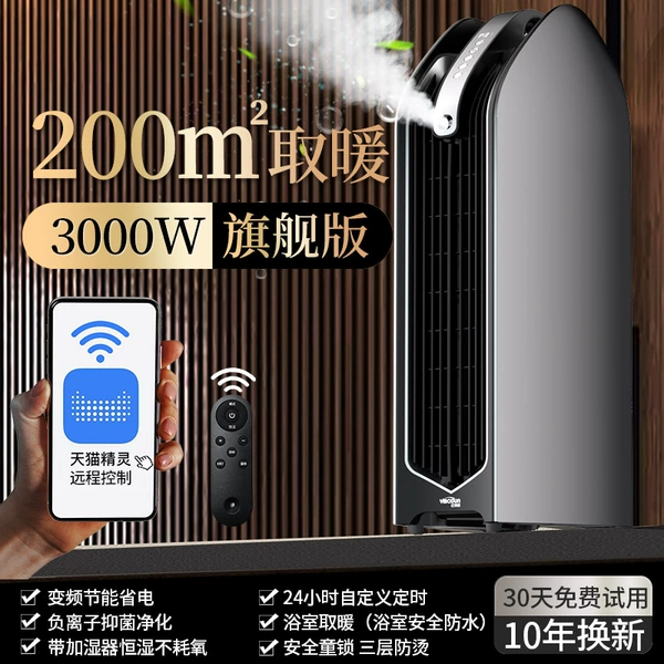 [Ultimate Edition] Tmall Genie + Voice + Mobile Phone Remote + Humidification + Air Purification + Energy Saving Frequency Conversion + Child Lock + Remote Control