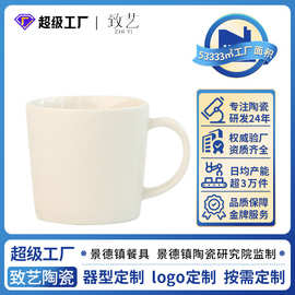 景德镇陶瓷马克杯定制端午节礼品咖啡杯源头工厂公司商务礼品白瓷