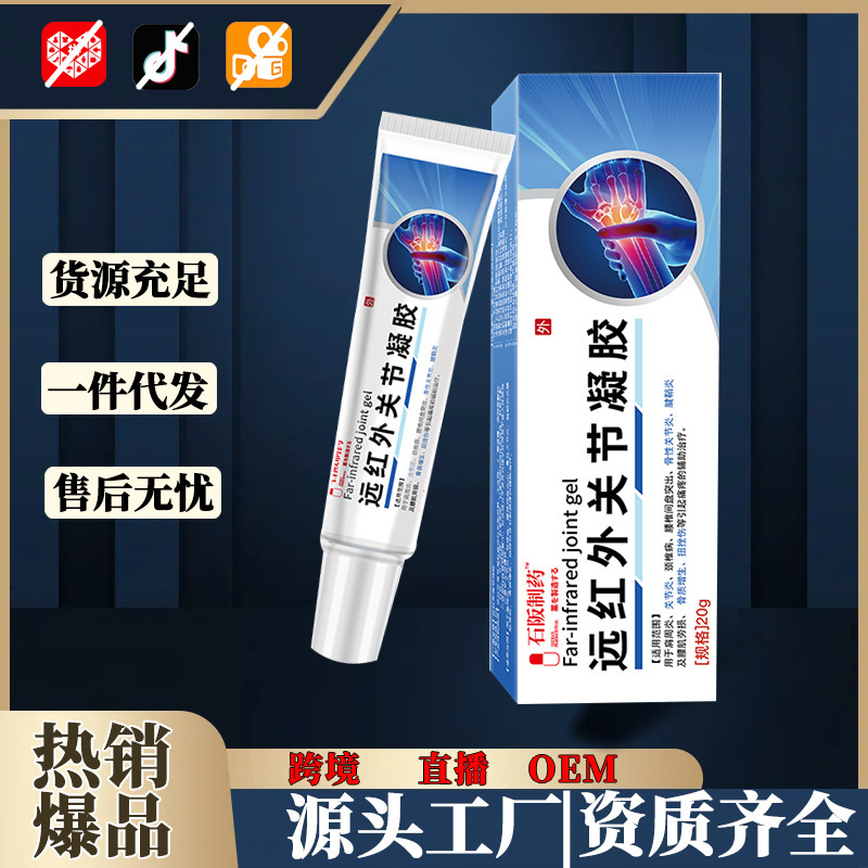 石坂製薬 遠赤外線関節ジェル 20g/チューブ 筋鞘のしびれ、腫れ、痛み 電子商取引プライベートライブブロードキャストホットスタイル|undefined