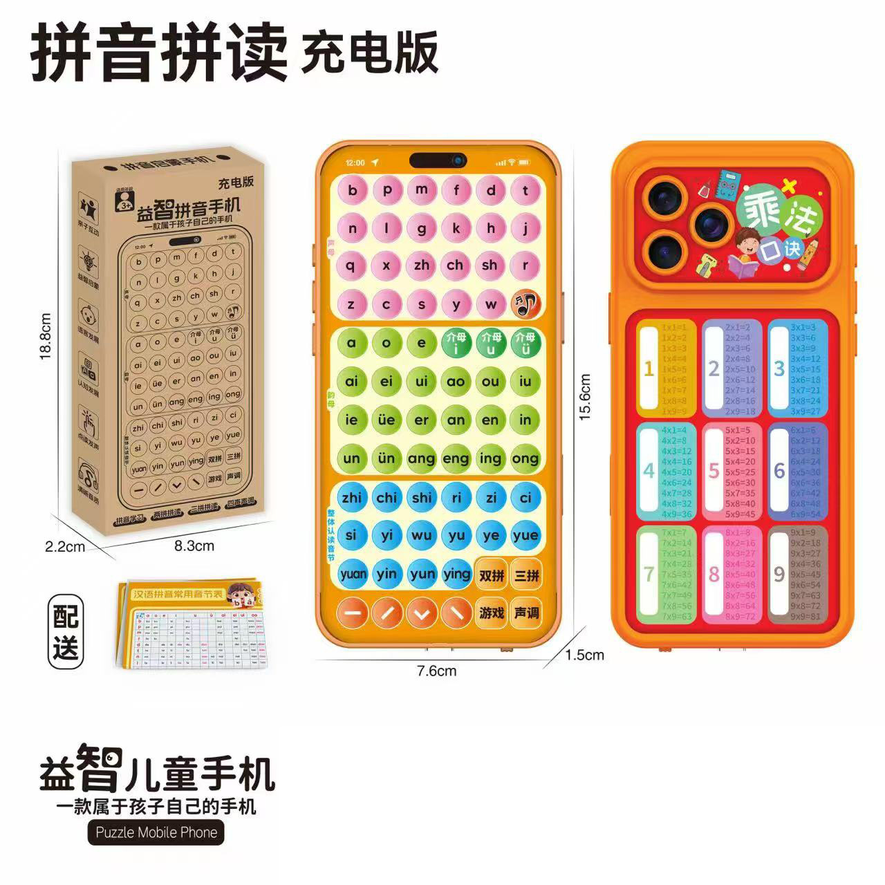 New 17-pinyin learning machine [72 keys/rechargeable/adjustable volume/light-up]