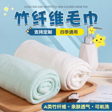 现货A类竹纤维毛巾 居家柔软吸水面巾洗脸巾彩色竹纤维亲肤方巾